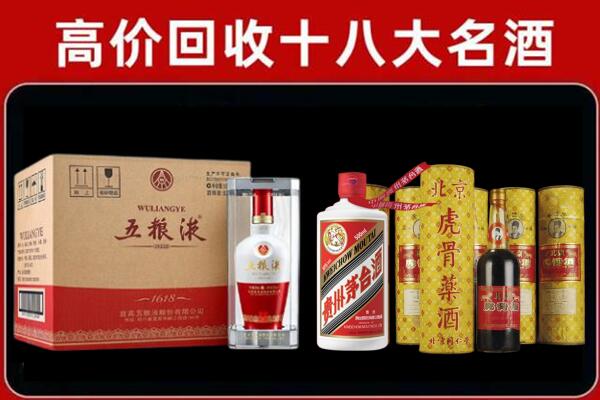 赤峰元宝山回收五粮液酒