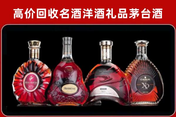 赤峰元宝山回收洋酒马爹利